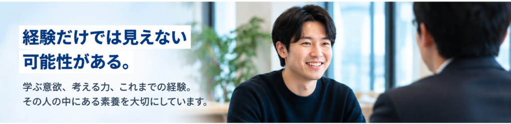 経験だけでは見えない可能性がある